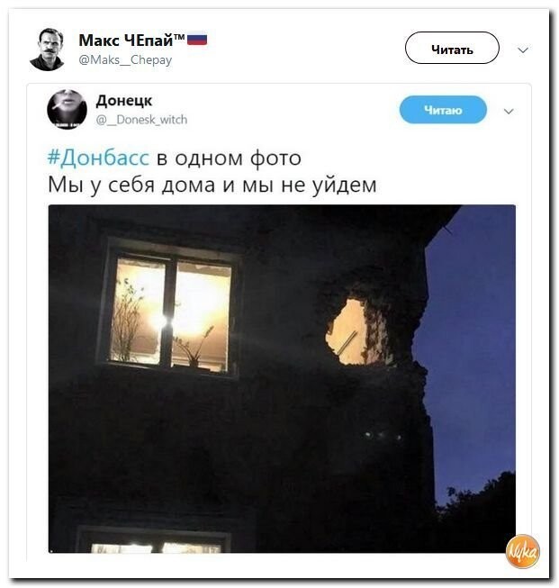 Политические коментарии соцсетей - 479