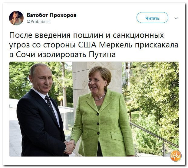 Политические коментарии соцсетей - 479