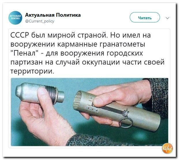 Политические коментарии соцсетей - 479