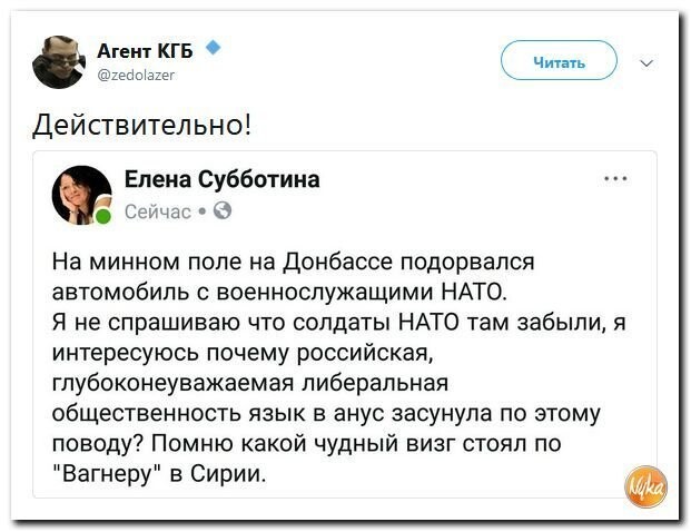 Политические коментарии соцсетей - 479