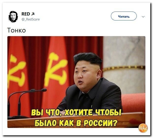 Политические коментарии соцсетей - 479