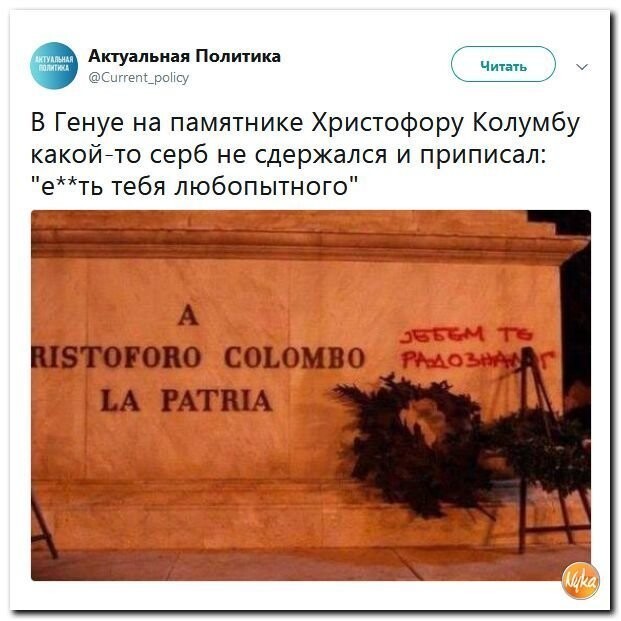 Политические коментарии соцсетей - 479