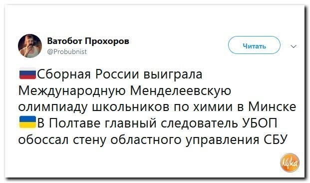 Политические коментарии соцсетей - 479