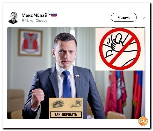 Политические коментарии соцсетей - 479