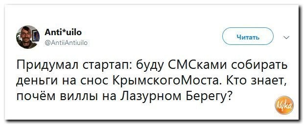 Политические коментарии соцсетей - 479