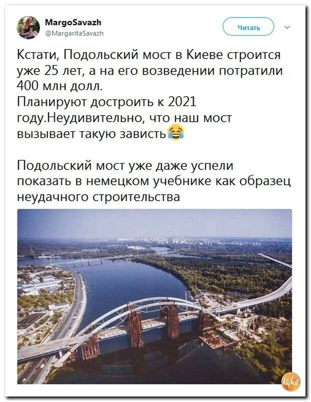 Политические коментарии соцсетей - 480