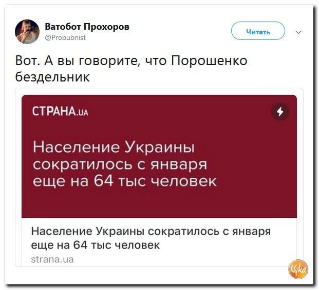 Политические коментарии соцсетей - 480