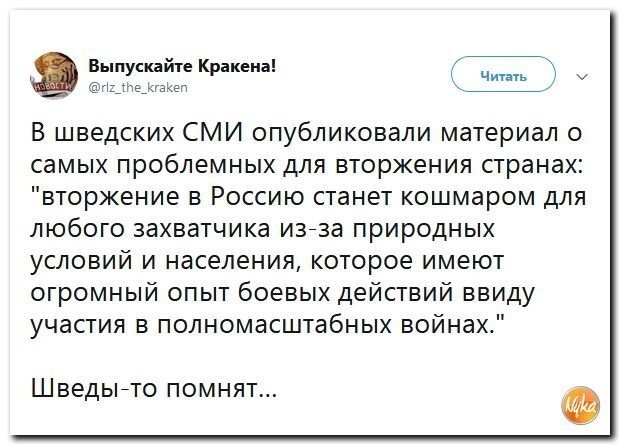 Политические коментарии соцсетей - 480