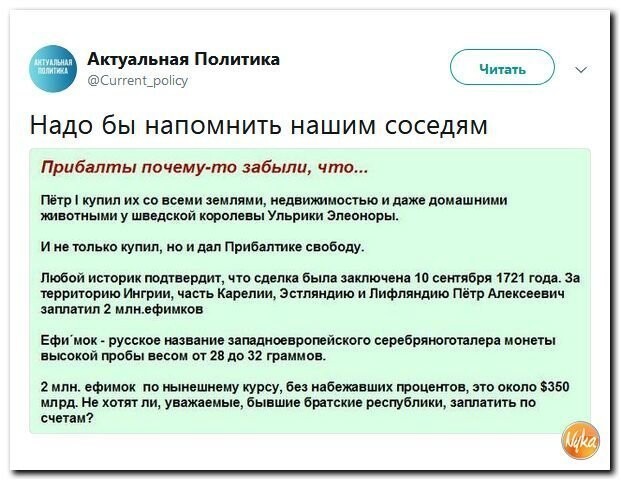 Политические коментарии соцсетей - 480