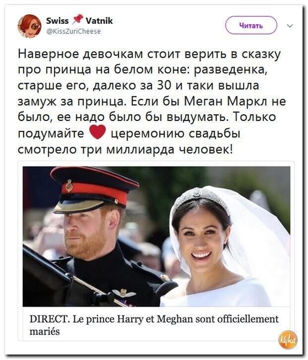 Политические коментарии соцсетей - 480