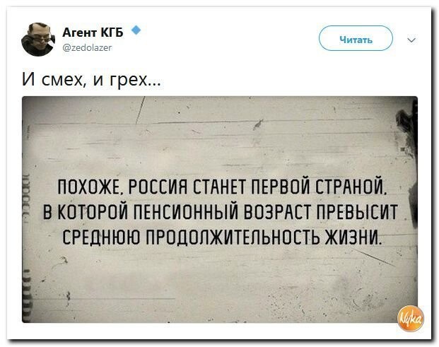 Политические коментарии соцсетей - 480