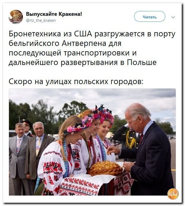 Политические коментарии соцсетей - 480