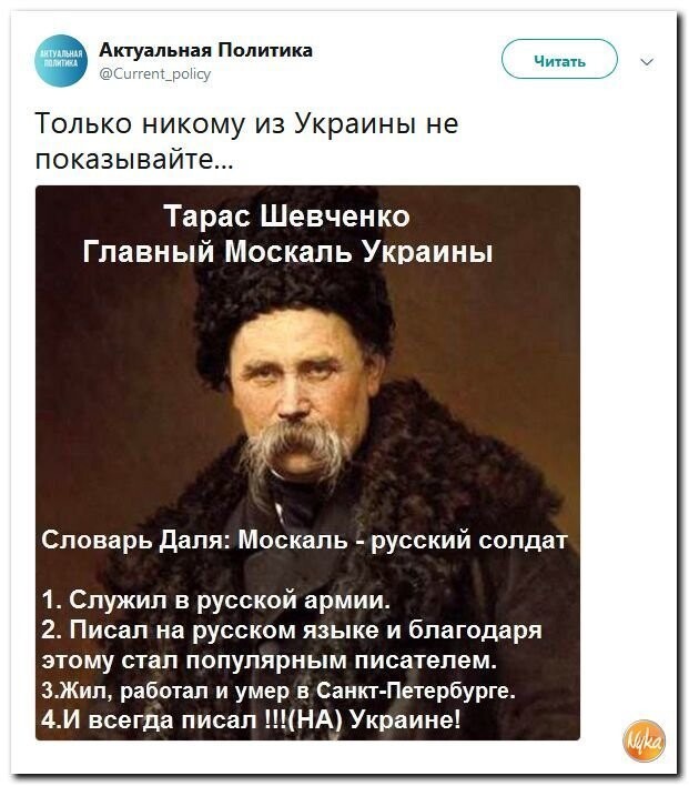 Политические коментарии соцсетей - 480