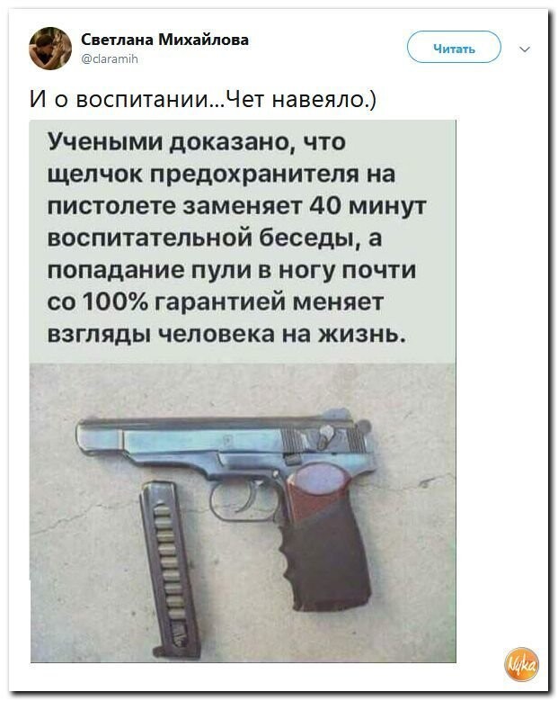Политические коментарии соцсетей - 480