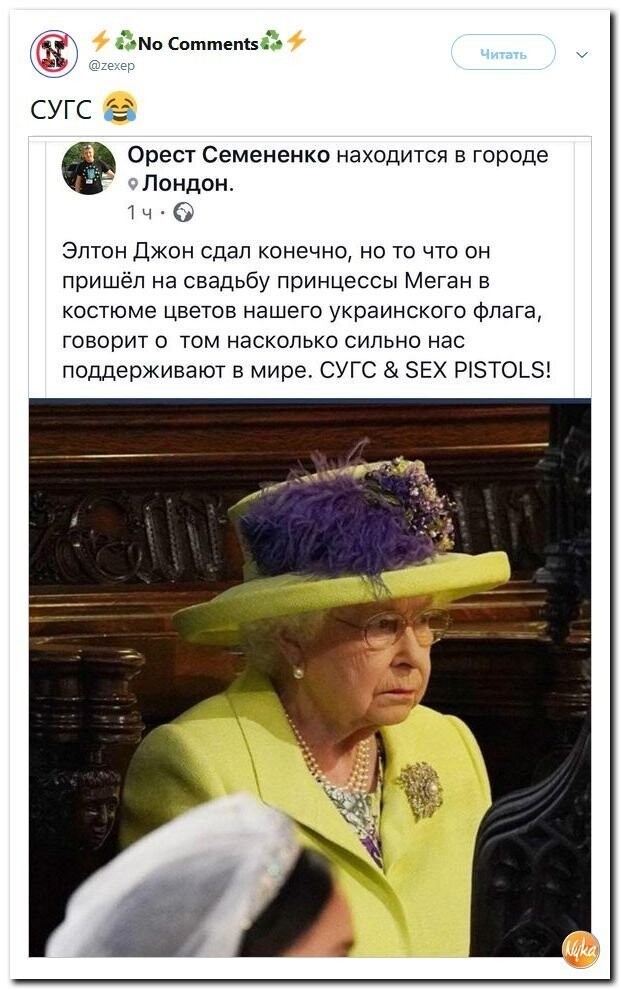 Политические коментарии соцсетей - 480