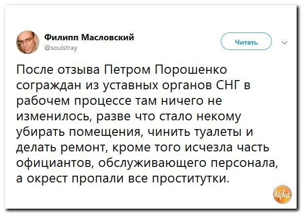 Политические коментарии соцсетей - 480