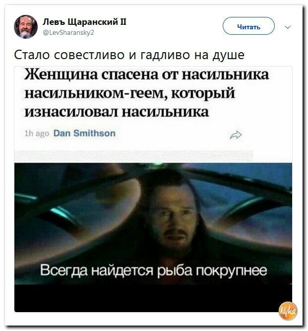 Политические коментарии соцсетей - 480