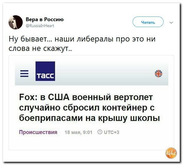Политические коментарии соцсетей - 480