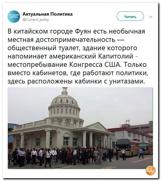 Политические коментарии соцсетей - 480