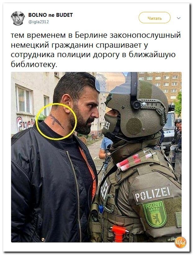 Политические коментарии соцсетей - 480