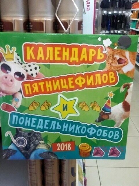 Прикольные картинки