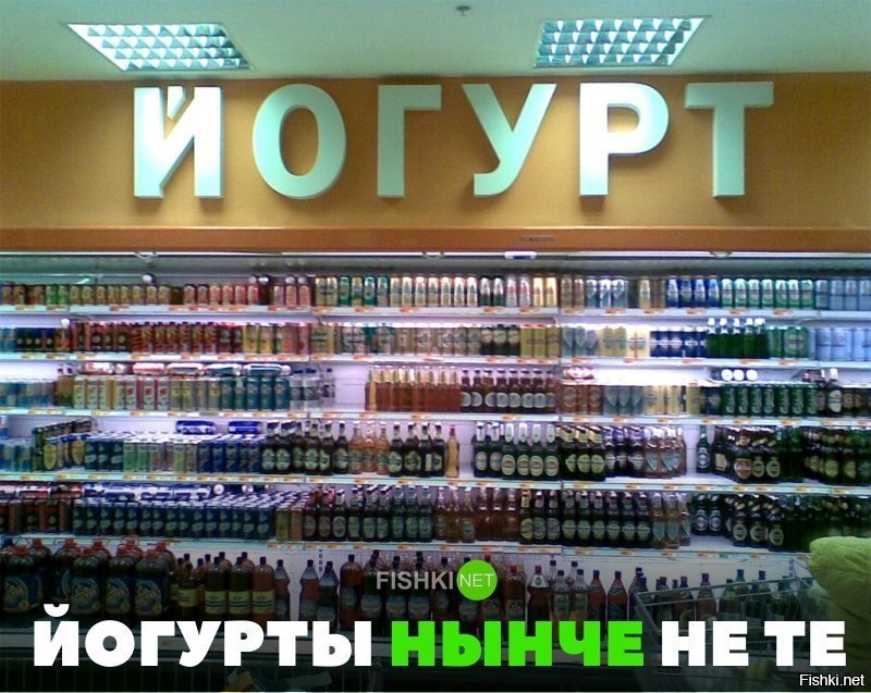 Йогурты нынче не те