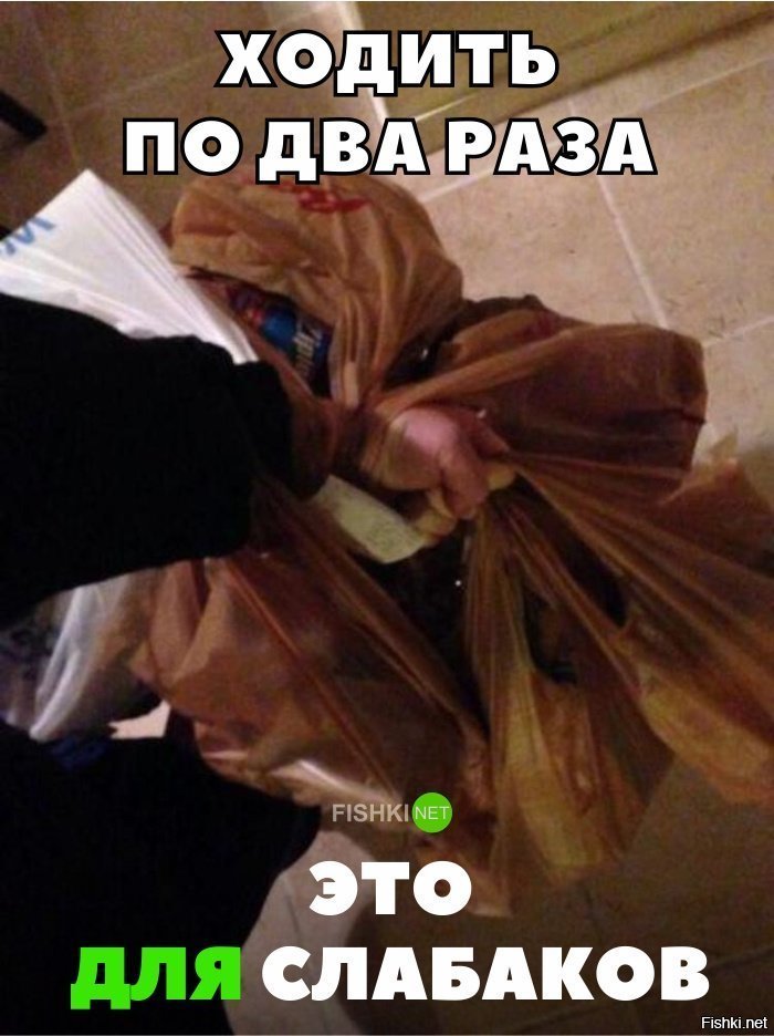 Дважды ходят слабаки