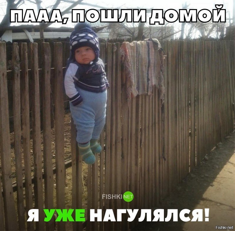 С папой весело гулять