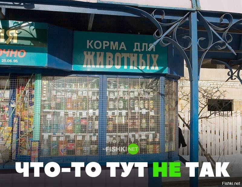 Что-то тут не так