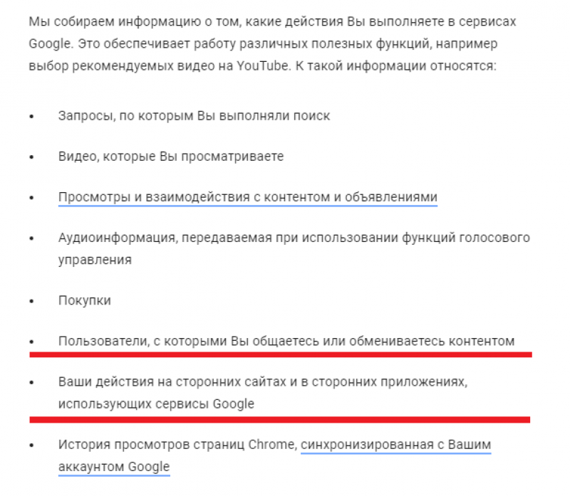 С 25 мая Google начнет тотальную слежку за всеми пользователями интернета