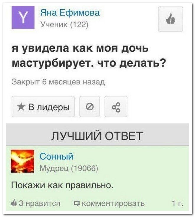 Забавные комментарии из социальных сетей