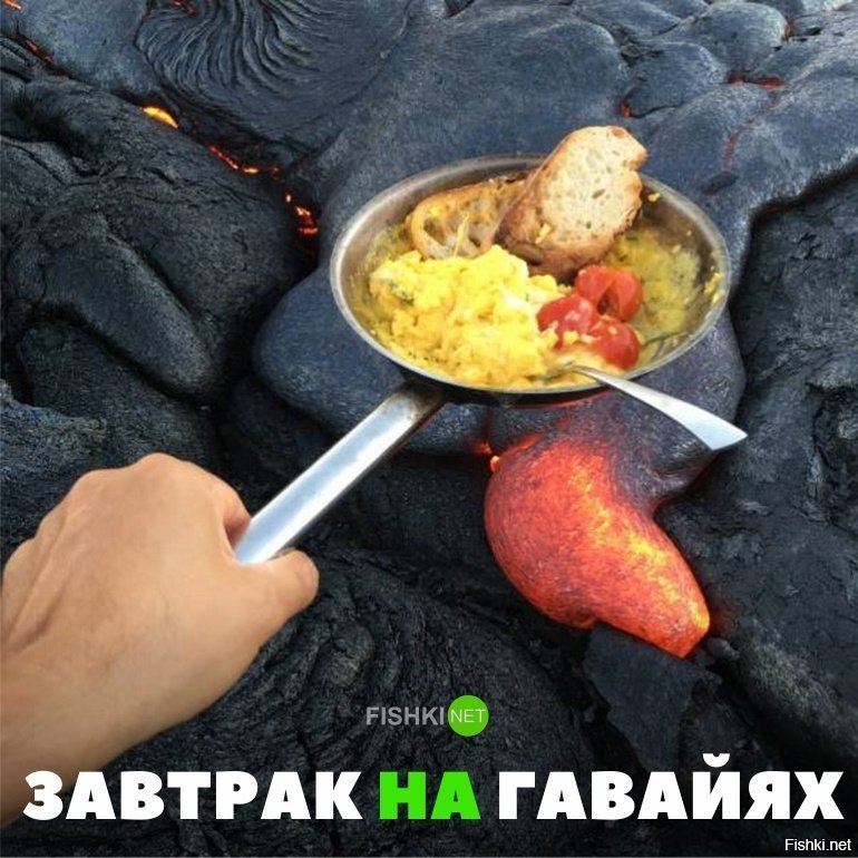 Завтрак на Гавайях