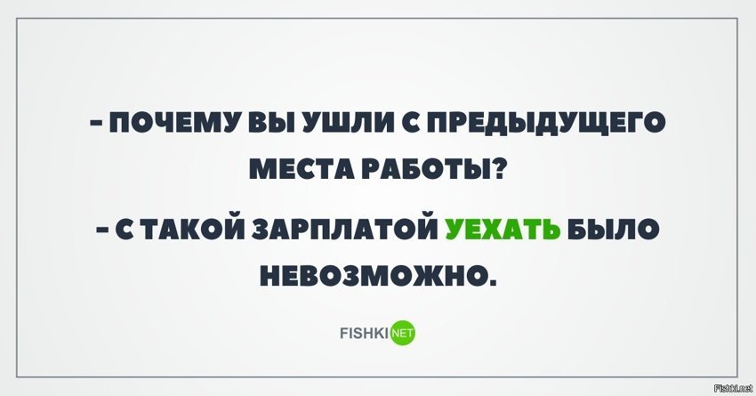 Он пытался