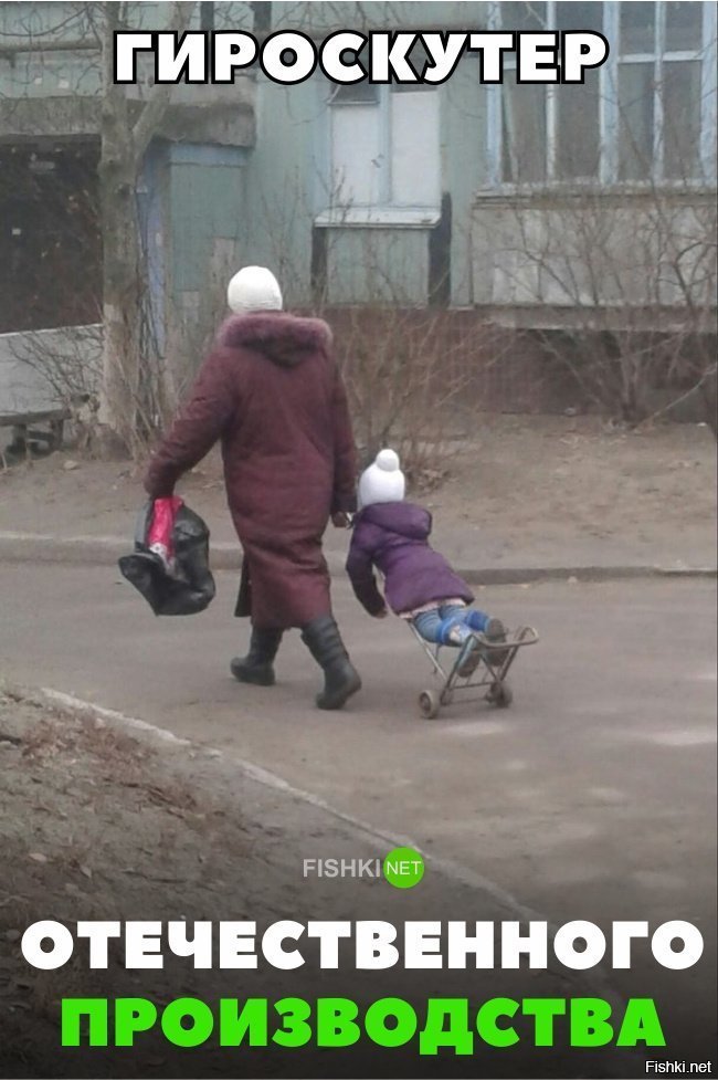 Бюджетный сигвэй