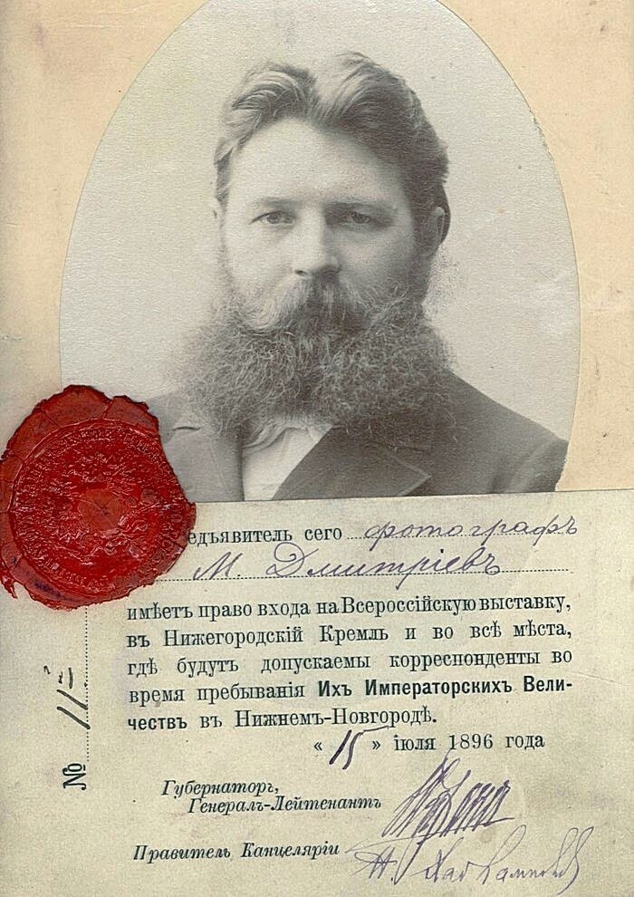 Пропуск Дмитриева в Нижегородский кремль на всероссийскую выставку, проходившую в 1896 году.