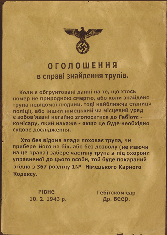 Гитлеровская пропаганда на украине во время фашистской оккупации