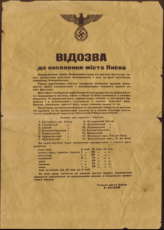 Гитлеровская пропаганда на украине во время фашистской оккупации