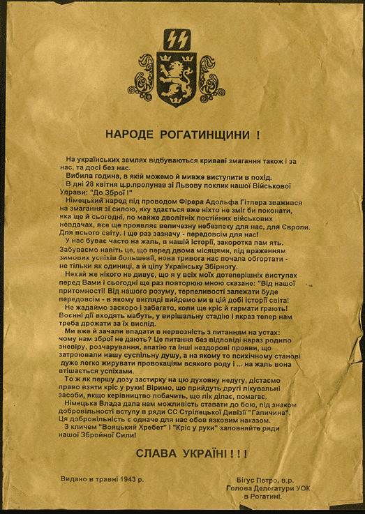 Гитлеровская пропаганда на украине во время фашистской оккупации