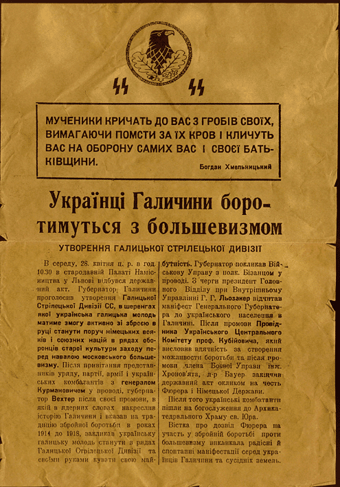 Гитлеровская пропаганда на украине во время фашистской оккупации