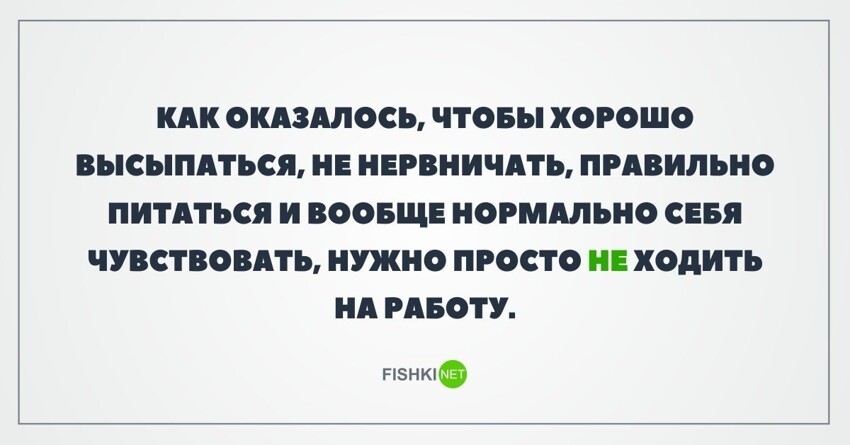 Картинки с надписями для настроения от TainT за 23 мая 2018