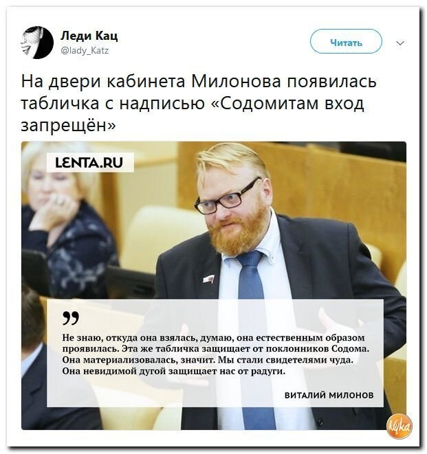 Политические коментарии соцсетей - 483