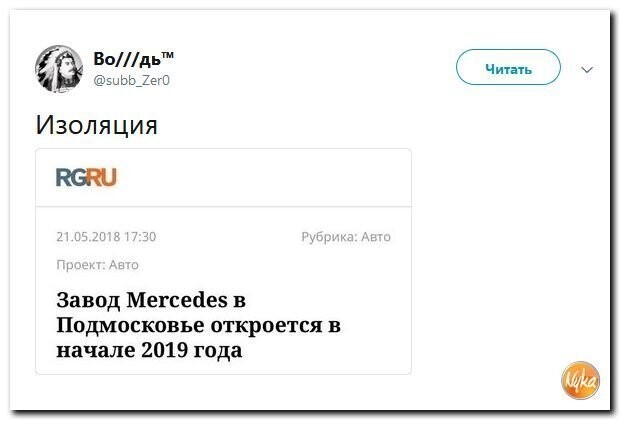 Политические коментарии соцсетей - 483
