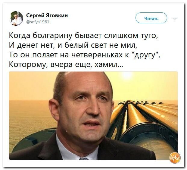 Политические коментарии соцсетей - 483
