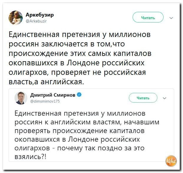 Политические коментарии соцсетей - 483