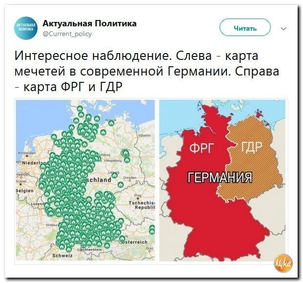 Политические коментарии соцсетей - 483