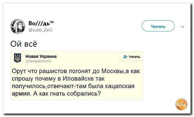 Политические коментарии соцсетей - 483
