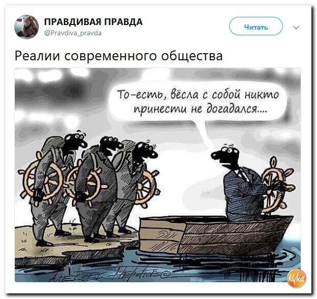 Политические коментарии соцсетей - 483