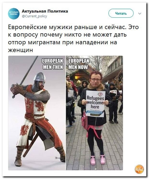 Политические коментарии соцсетей - 483