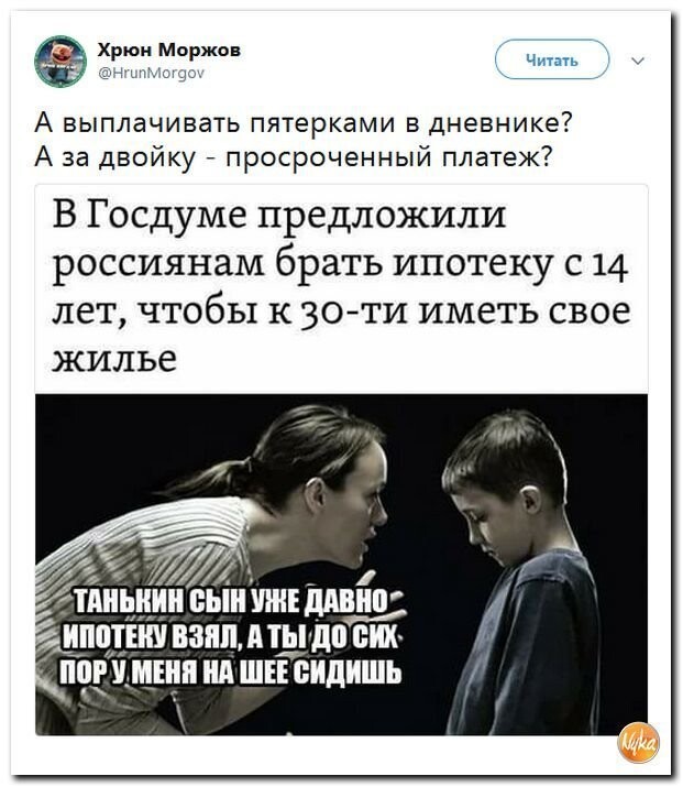 Политические коментарии соцсетей - 483