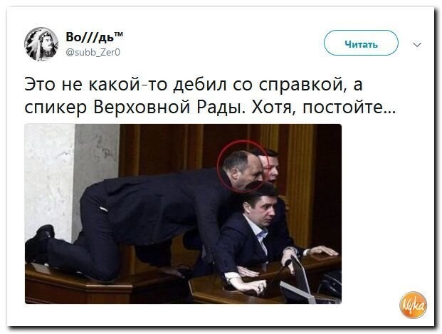 Политические коментарии соцсетей - 483
